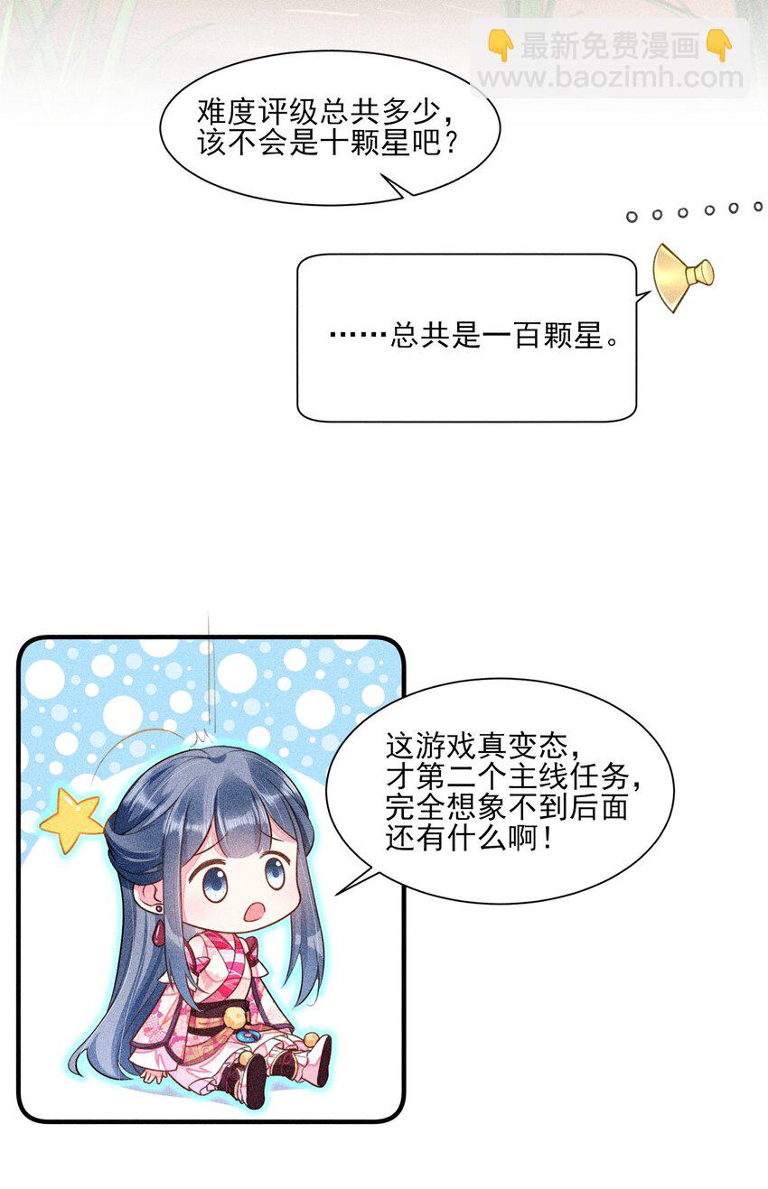 013 霉运少女变锦鲤(1/2)-第13话