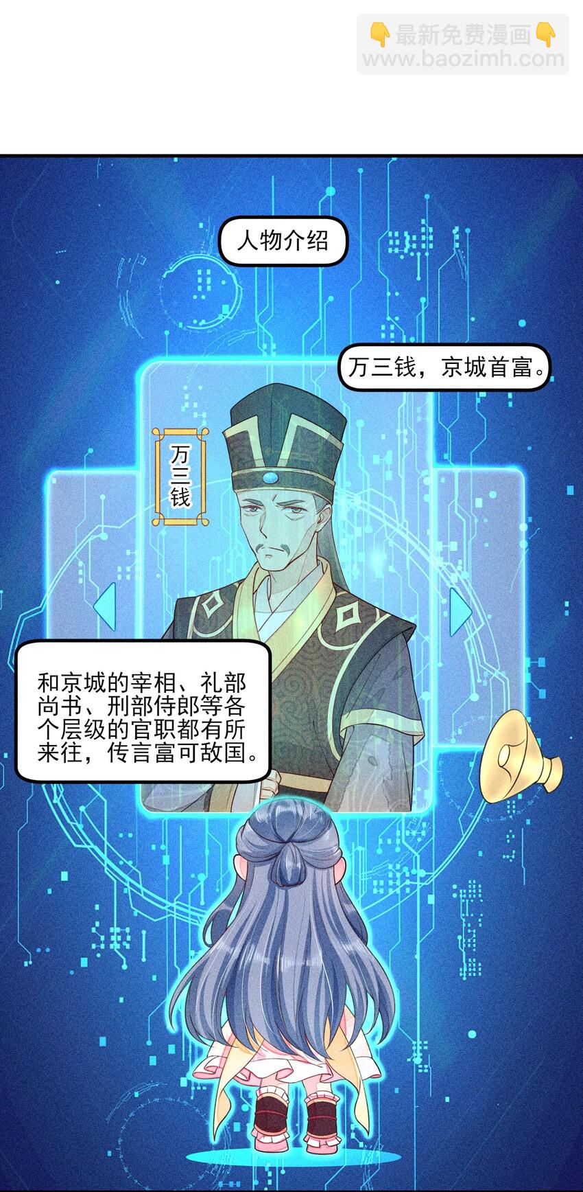 013 霉运少女变锦鲤(1/2)-第13话