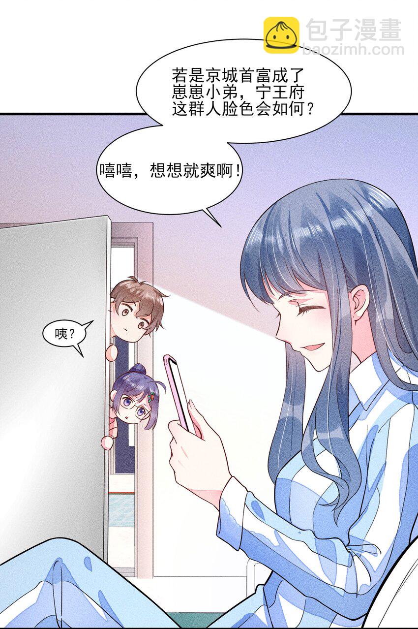 013 霉运少女变锦鲤(1/2)-第13话