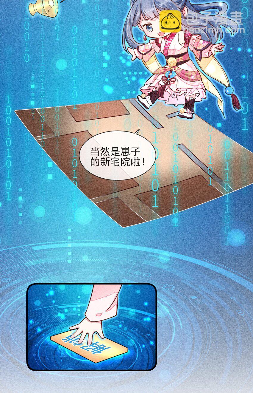 013 霉运少女变锦鲤(1/2)-第13话