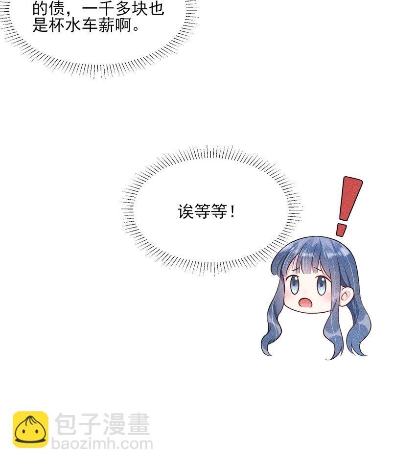 013 霉运少女变锦鲤(1/2)-第13话