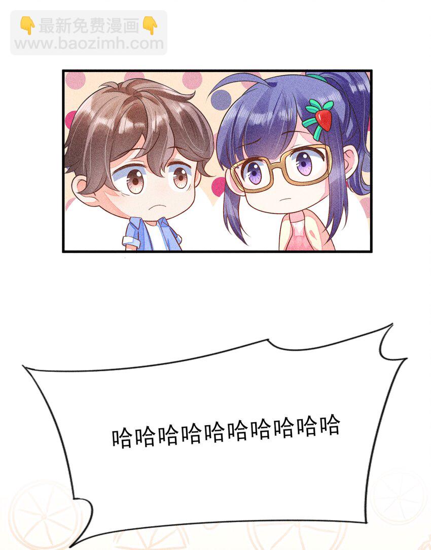 013 霉运少女变锦鲤(1/2)-第13话