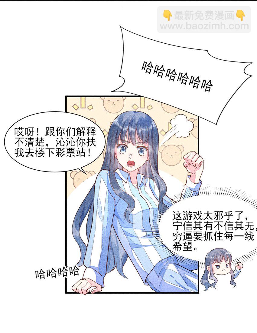 013 霉运少女变锦鲤(1/2)-第13话