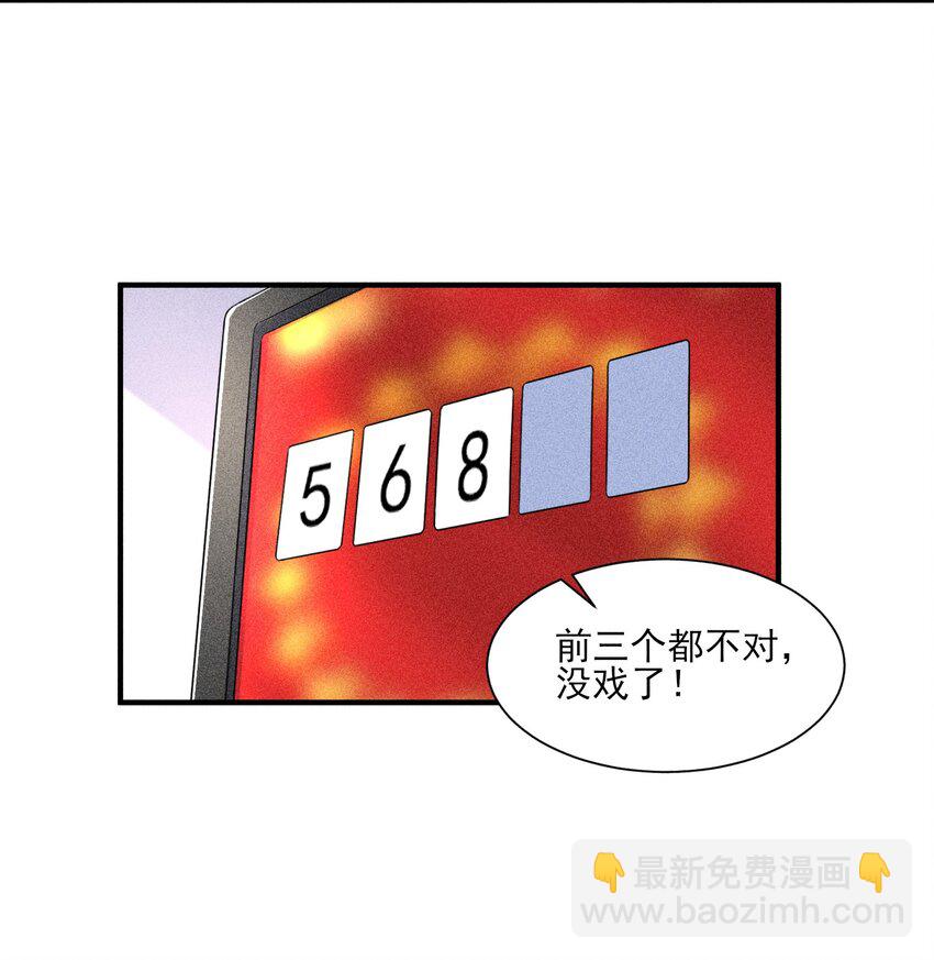 013 霉运少女变锦鲤(1/2)-第13话