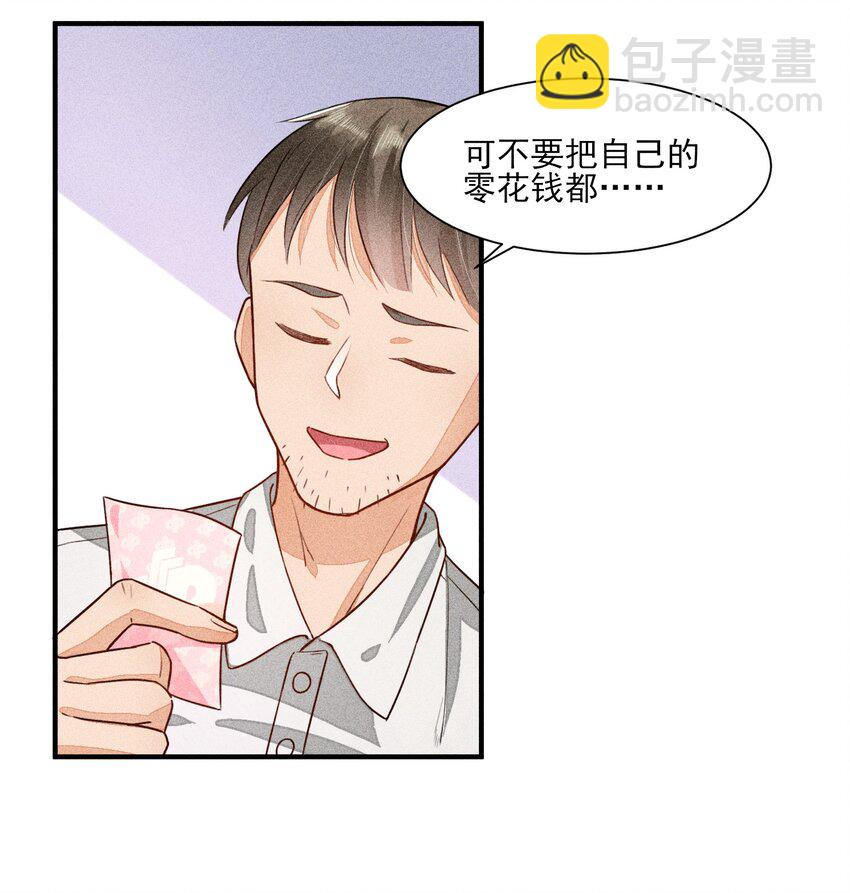 013 霉运少女变锦鲤(1/2)-第13话