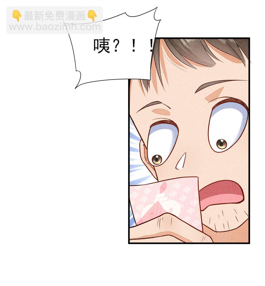 013 霉运少女变锦鲤(1/2)-第13话