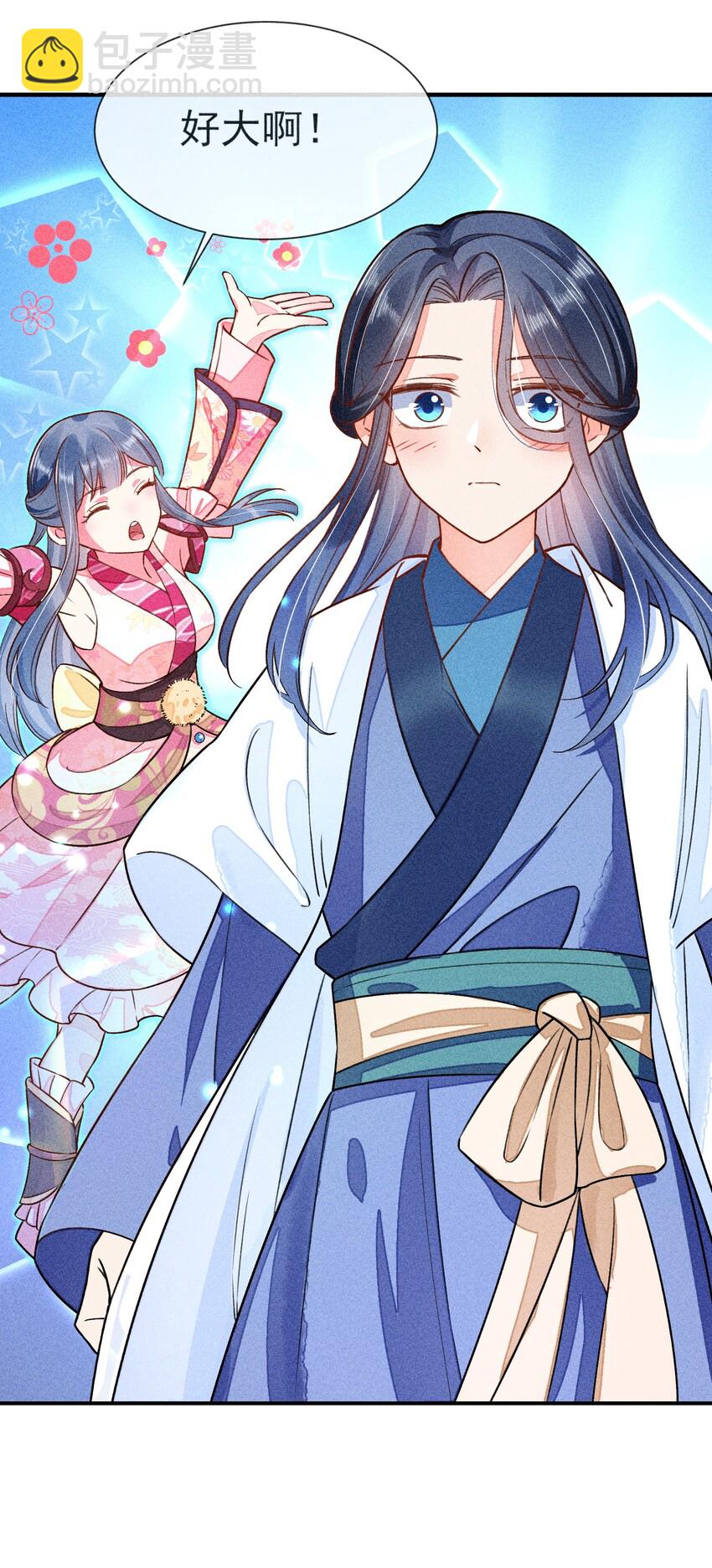 013 霉运少女变锦鲤(1/2)-第13话