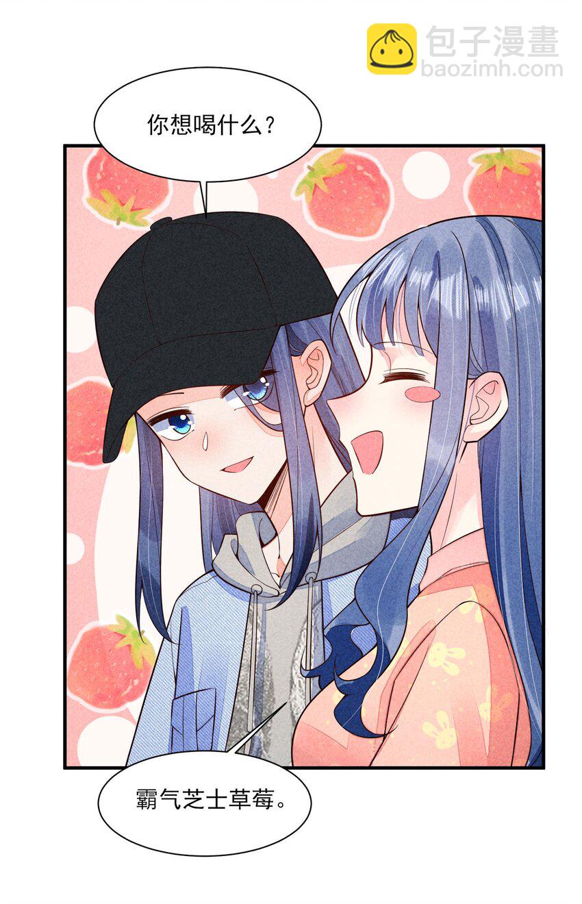 118 奶茶ing-第121话