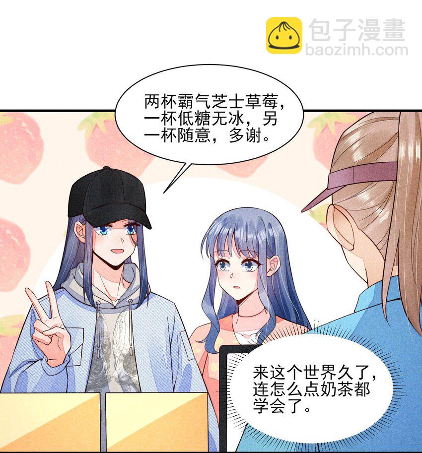 118 奶茶ing-第121话