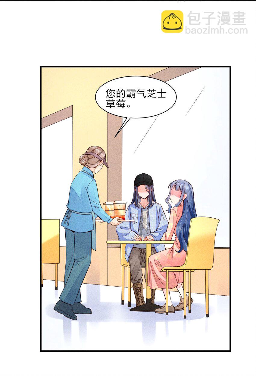 118 奶茶ing-第121话