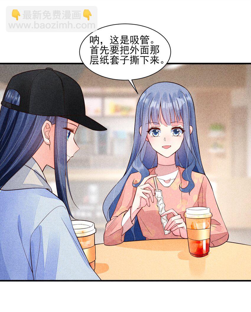 118 奶茶ing-第121话