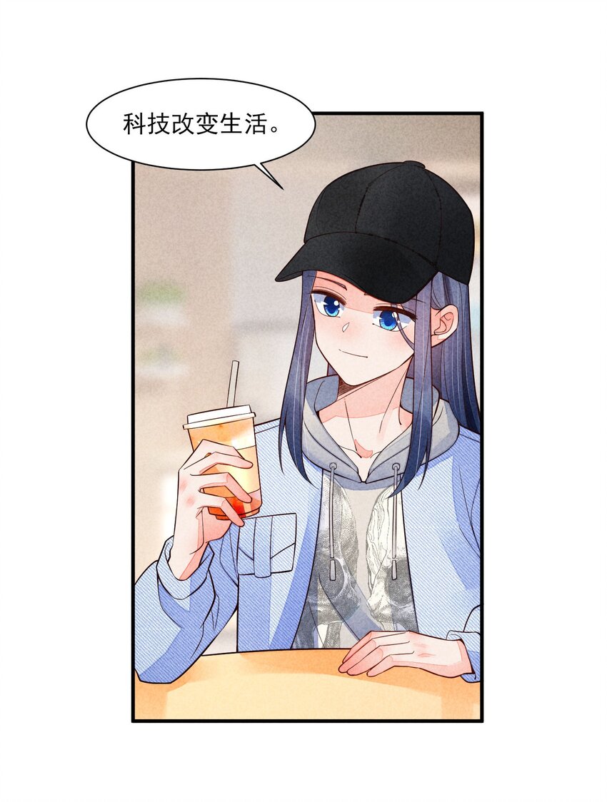 118 奶茶ing-第121话