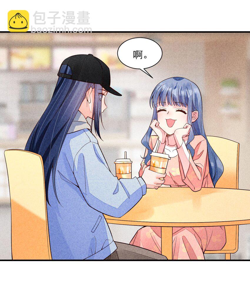118 奶茶ing-第121话