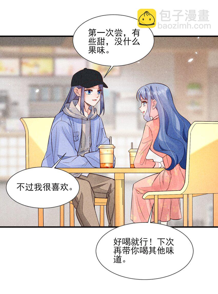 118 奶茶ing-第121话