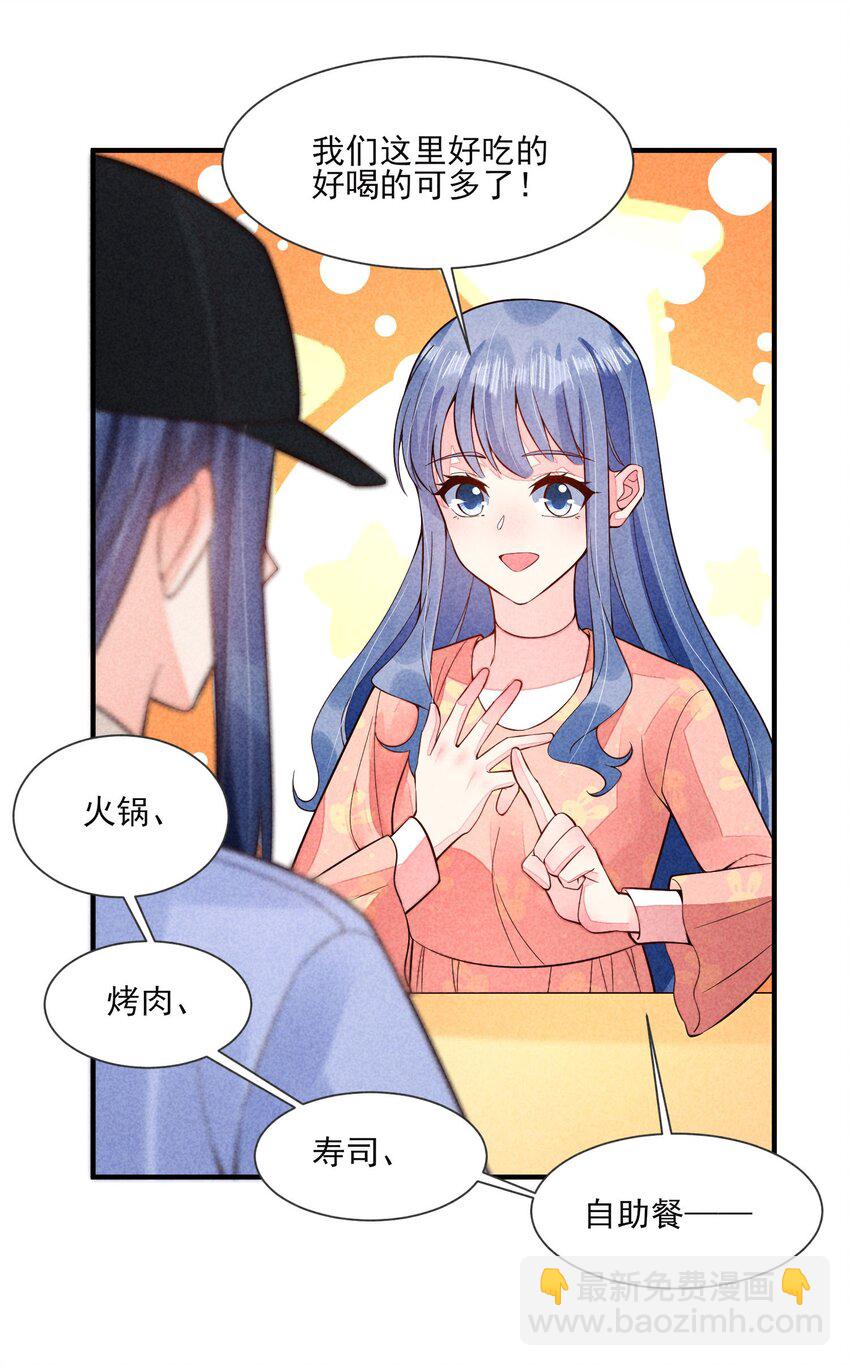 118 奶茶ing-第121话