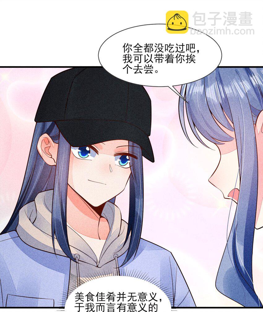 118 奶茶ing-第121话