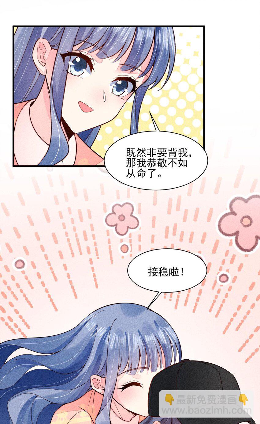 118 奶茶ing-第121话