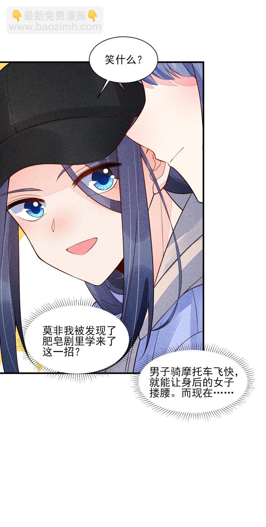 118 奶茶ing-第121话