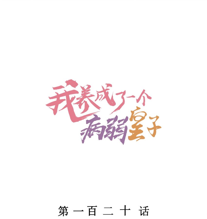 120 漂亮女孩子-第123话