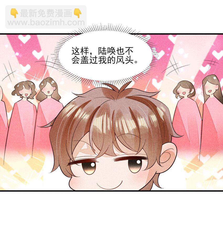 120 漂亮女孩子-第123话