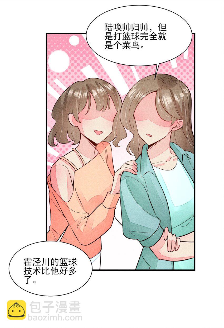 120 漂亮女孩子-第123话