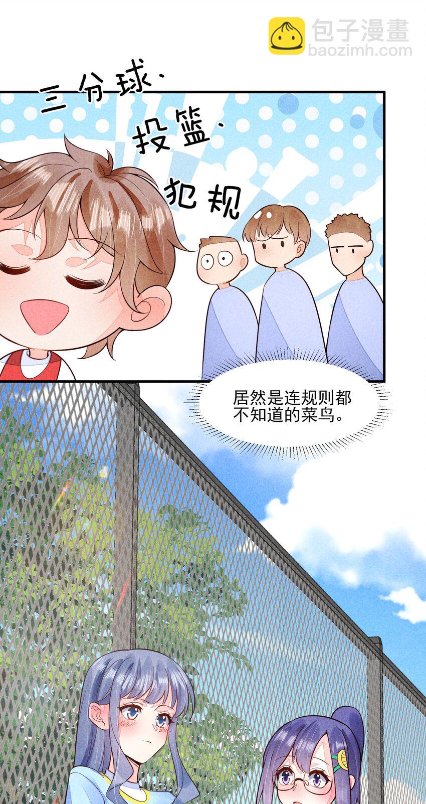 120 漂亮女孩子-第123话