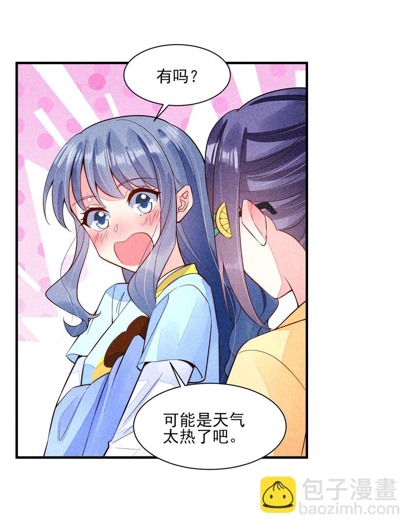 120 漂亮女孩子-第123话