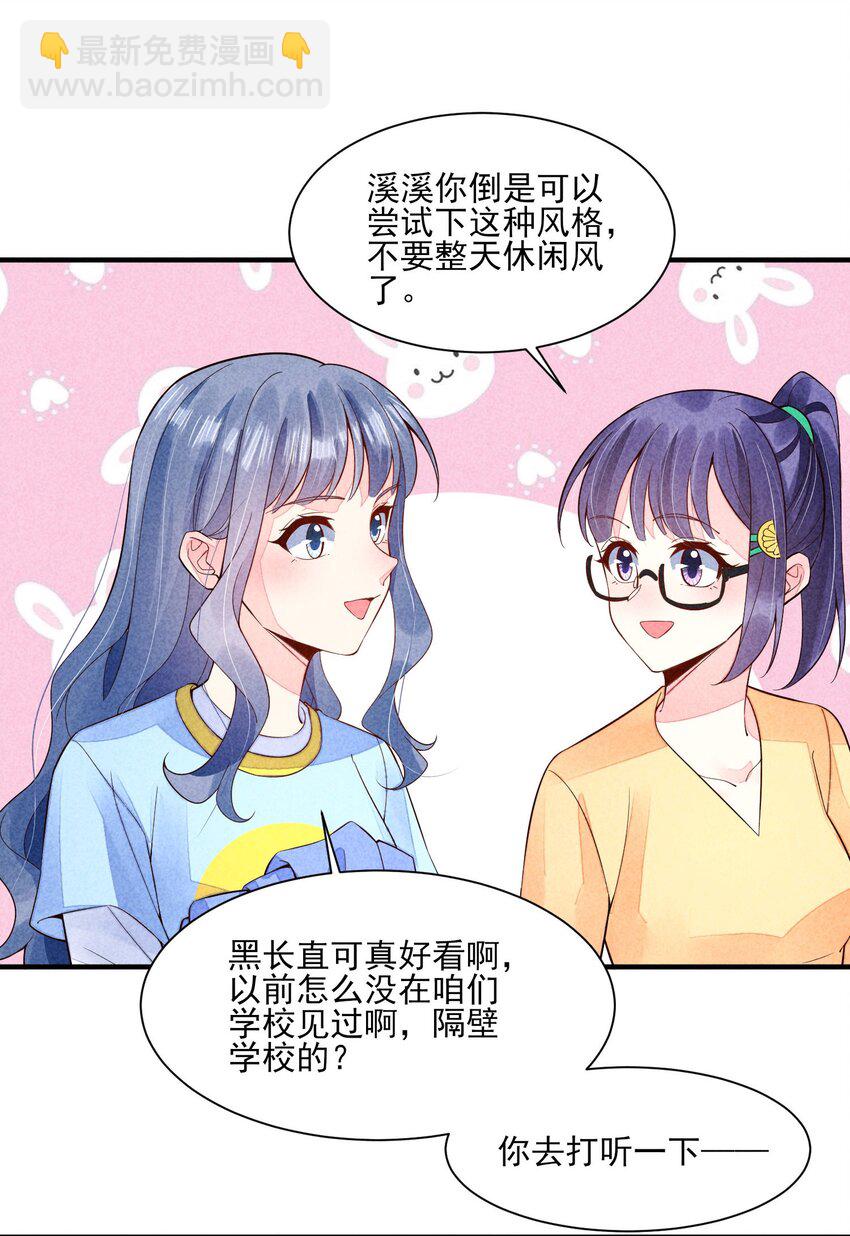 120 漂亮女孩子-第123话