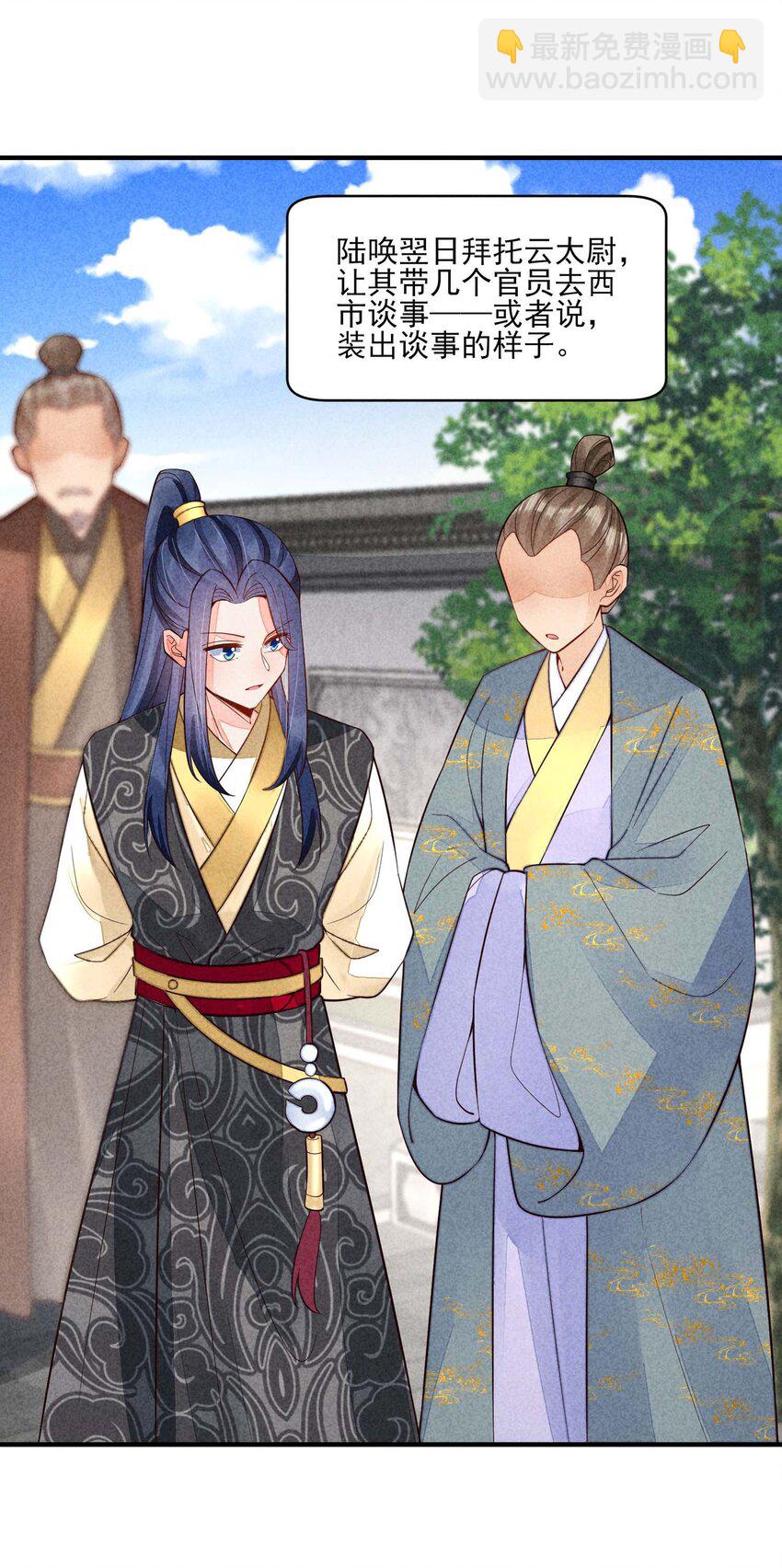 120 漂亮女孩子-第123话