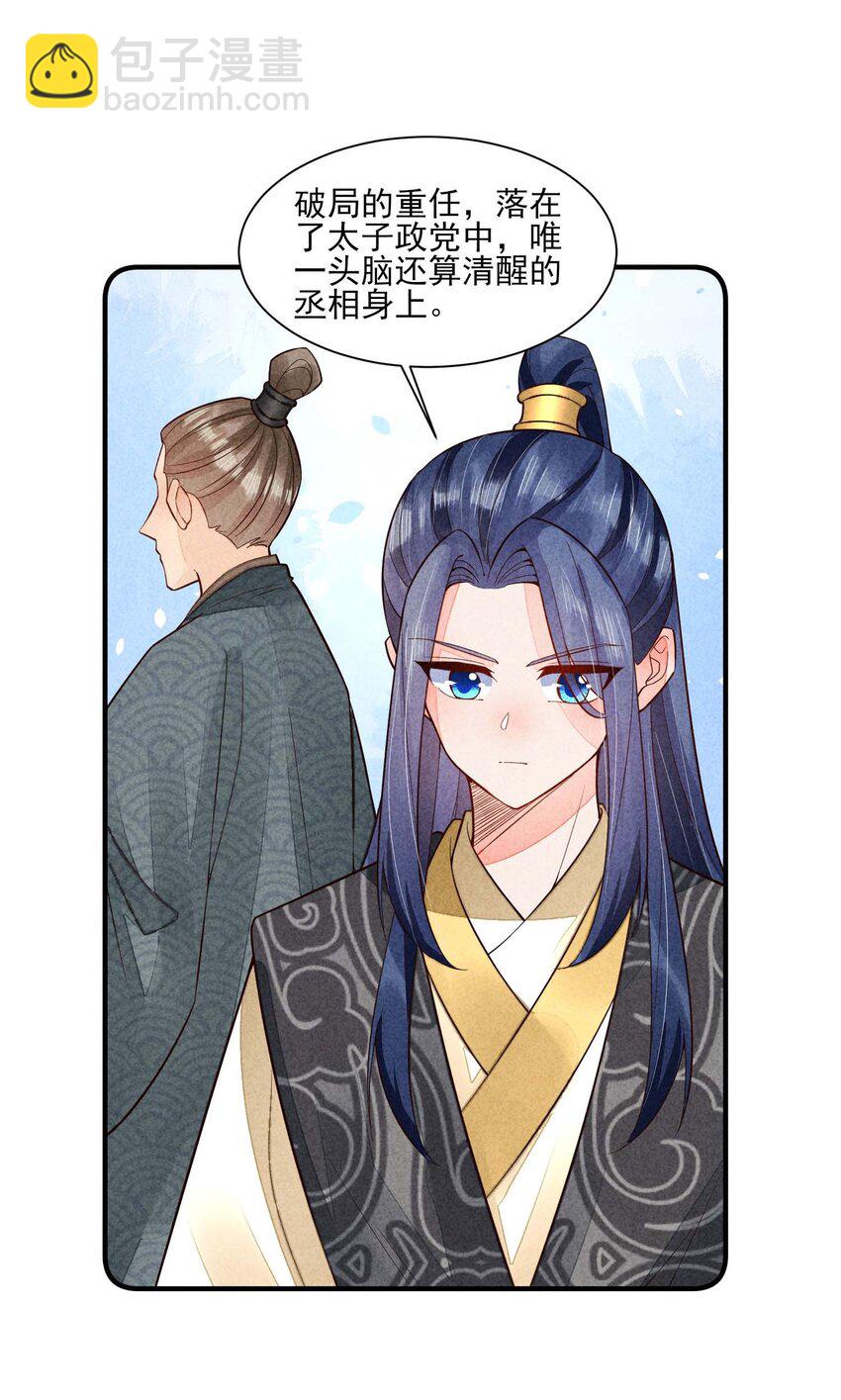 120 漂亮女孩子-第123话