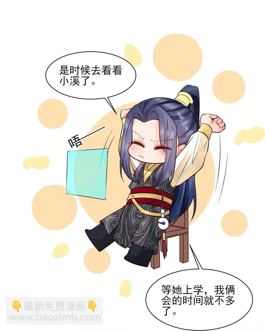 120 漂亮女孩子-第123话