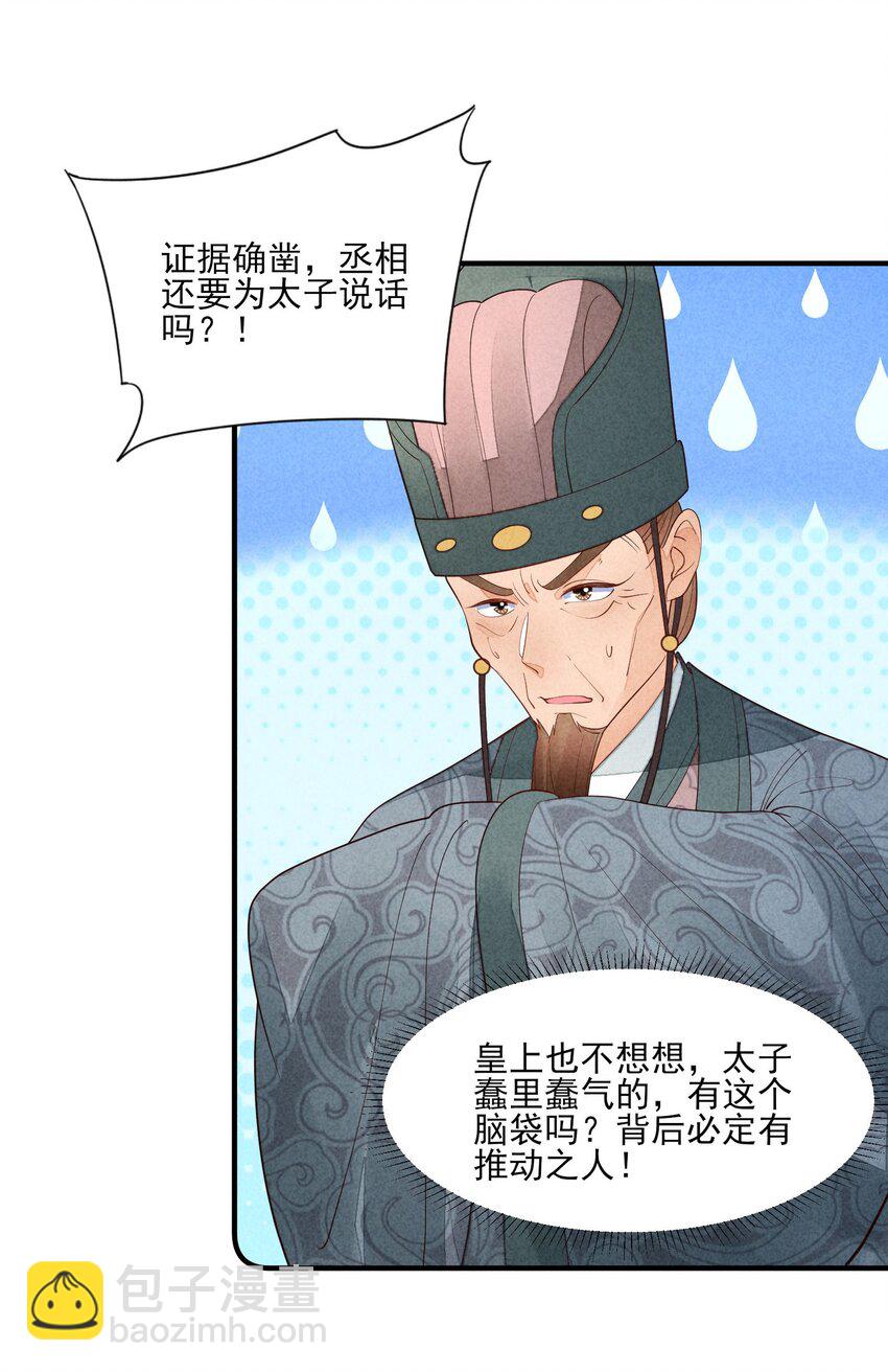 122 一年-第125话