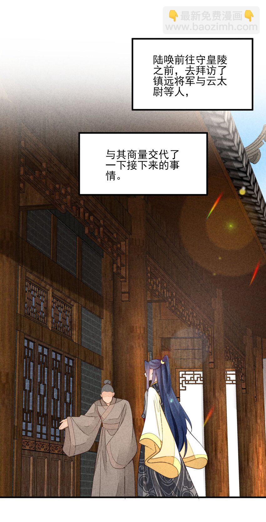 124 戏精-第127话