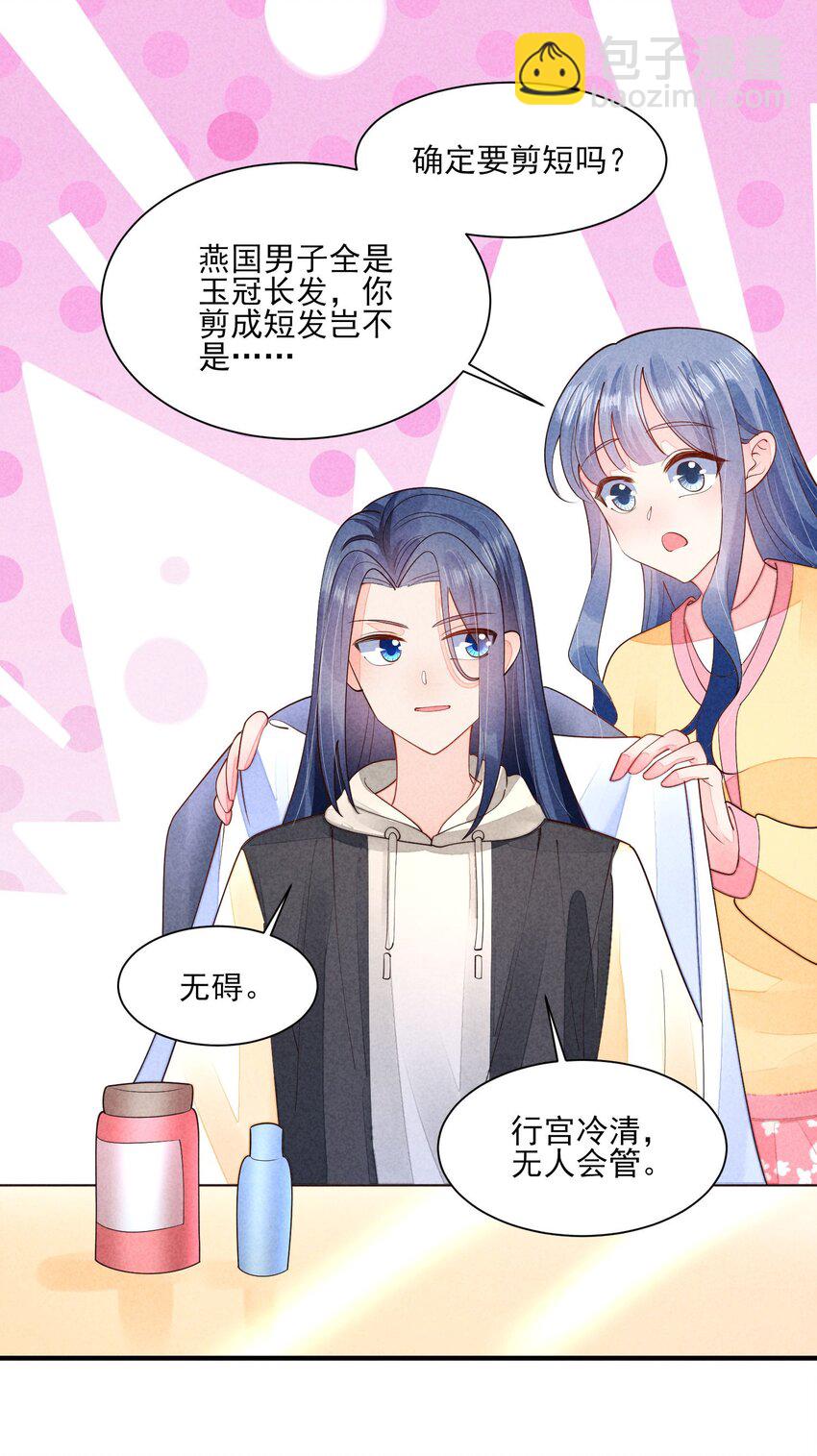 124 戏精-第127话