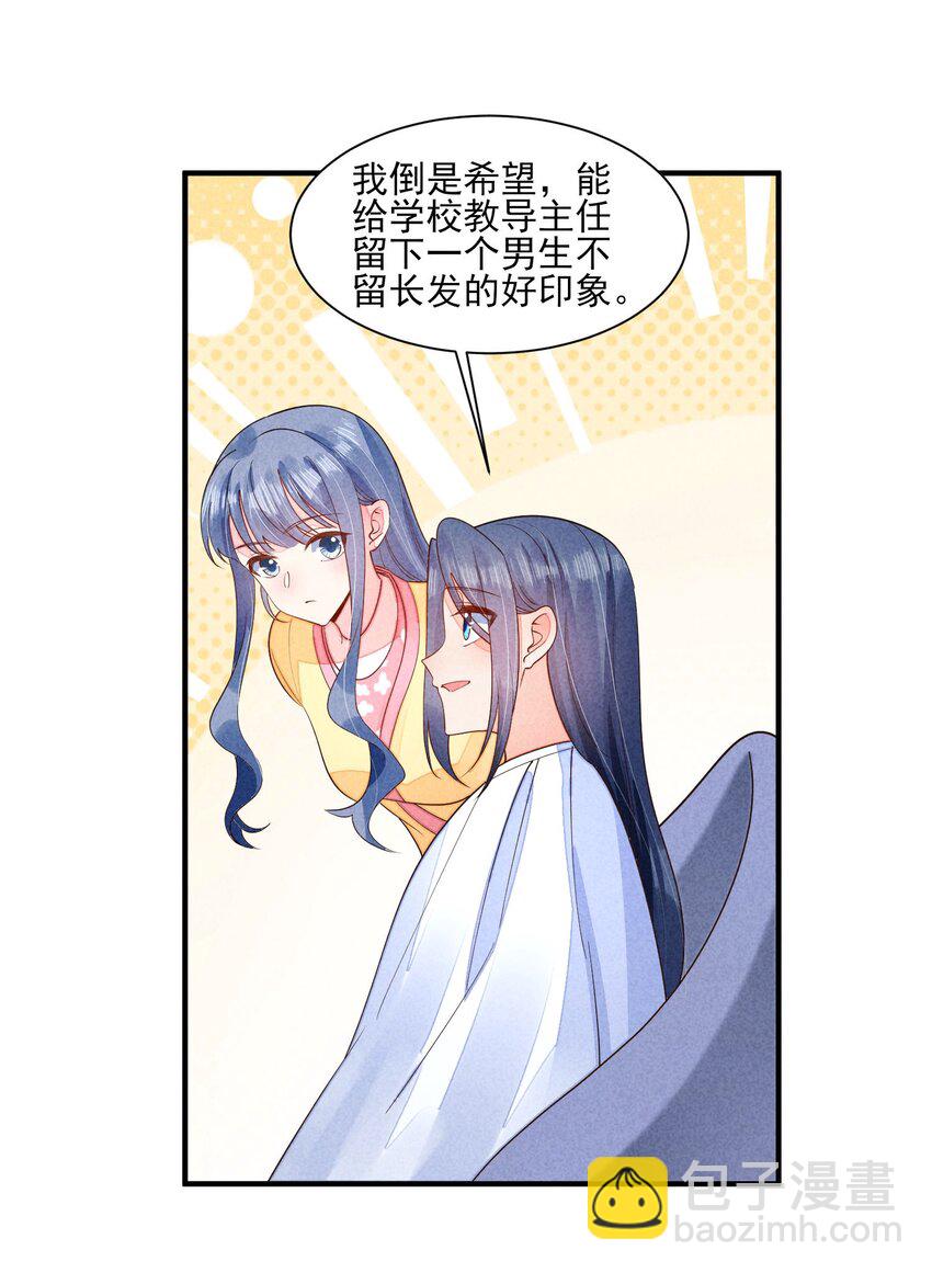 124 戏精-第127话