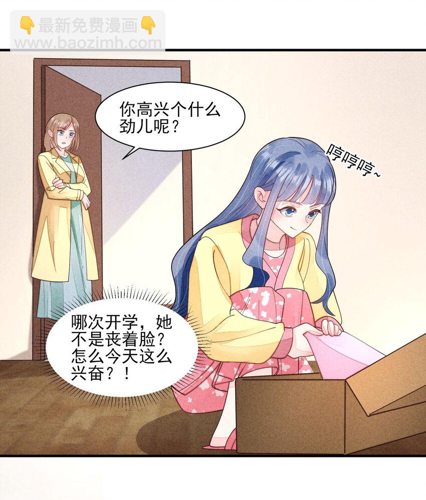 124 戏精-第127话