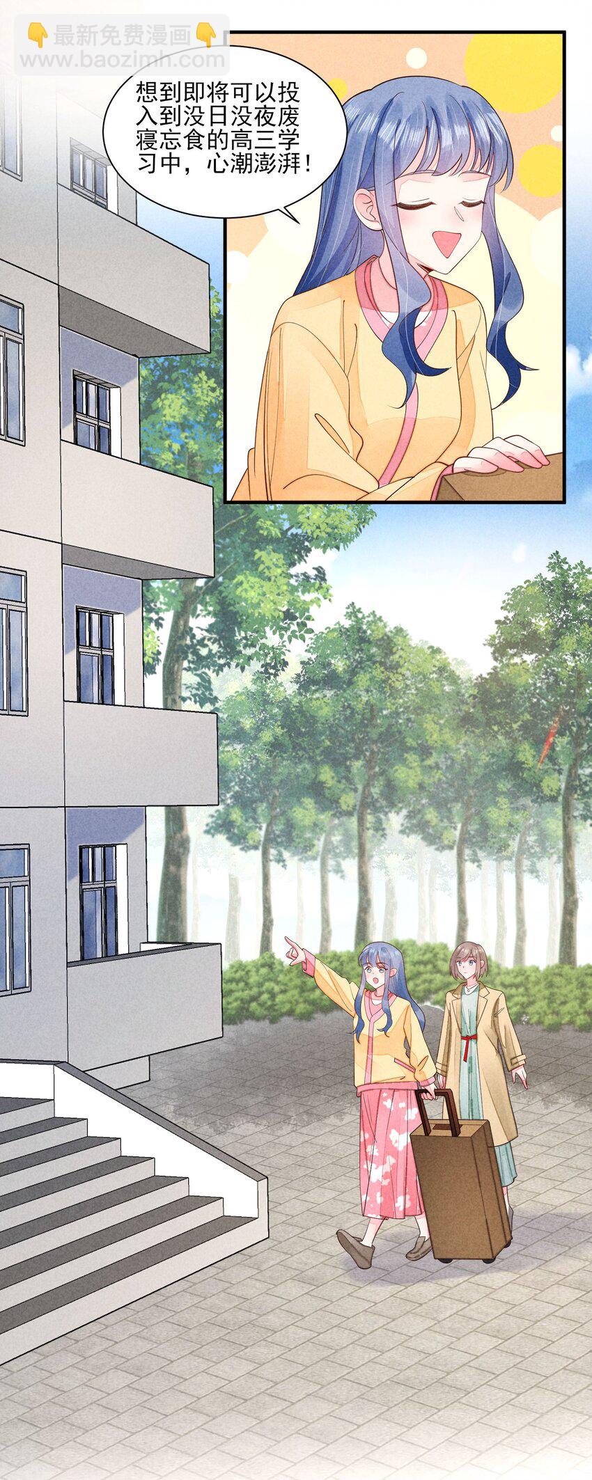 124 戏精-第127话