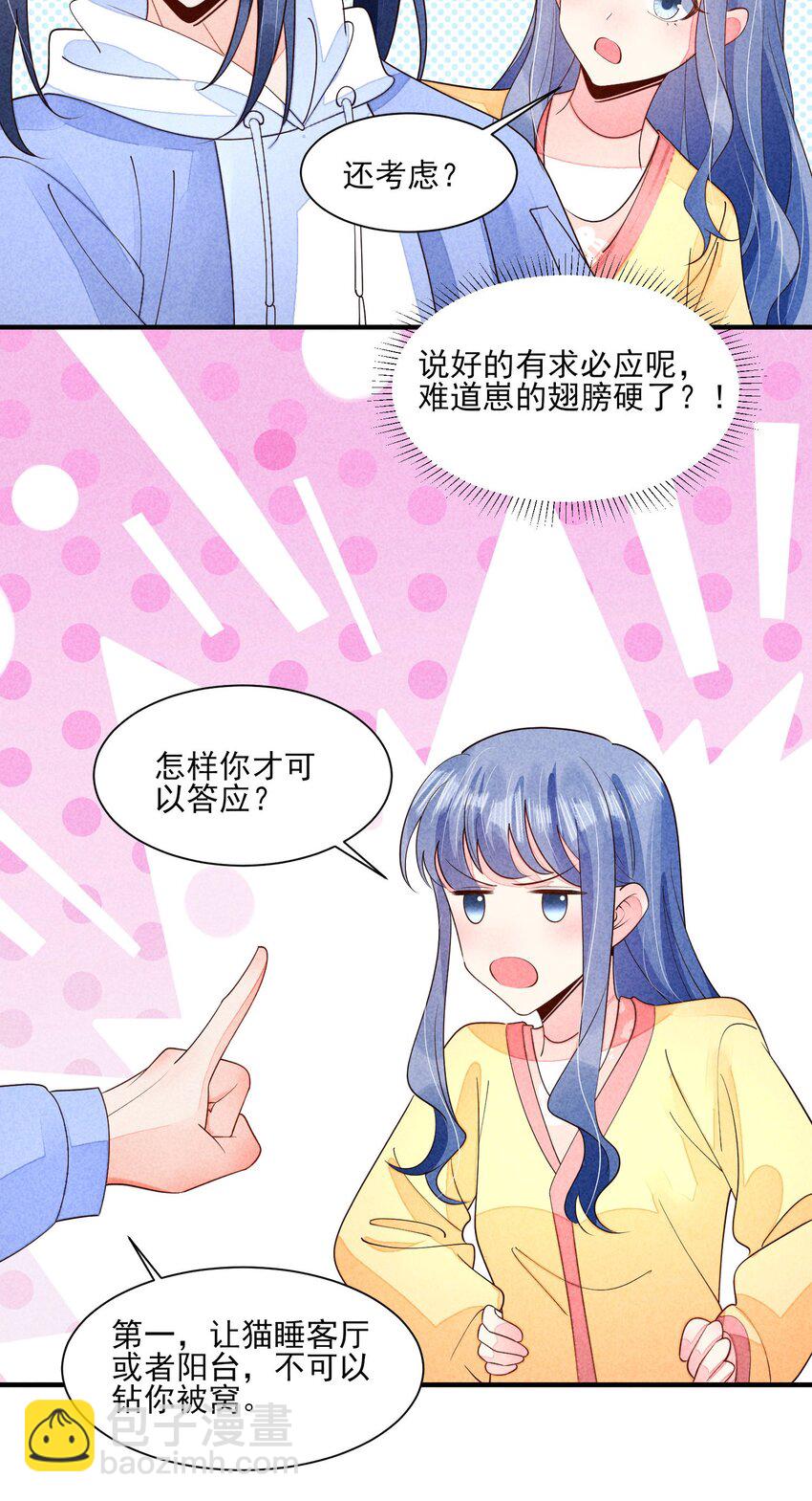 124 戏精-第127话