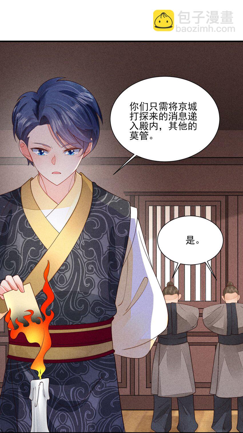 126 时间飞逝-第129话