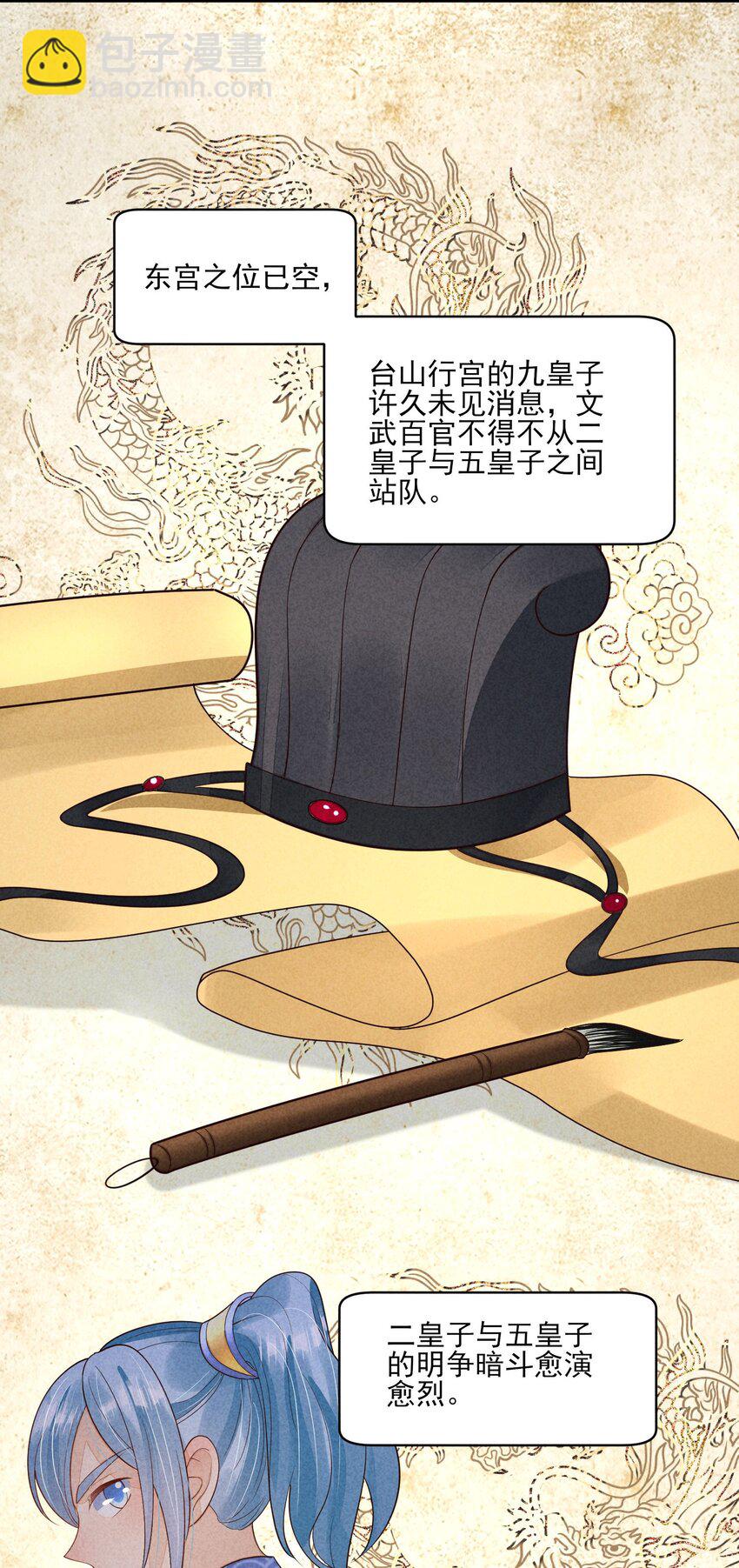 128 登基为帝-第131话