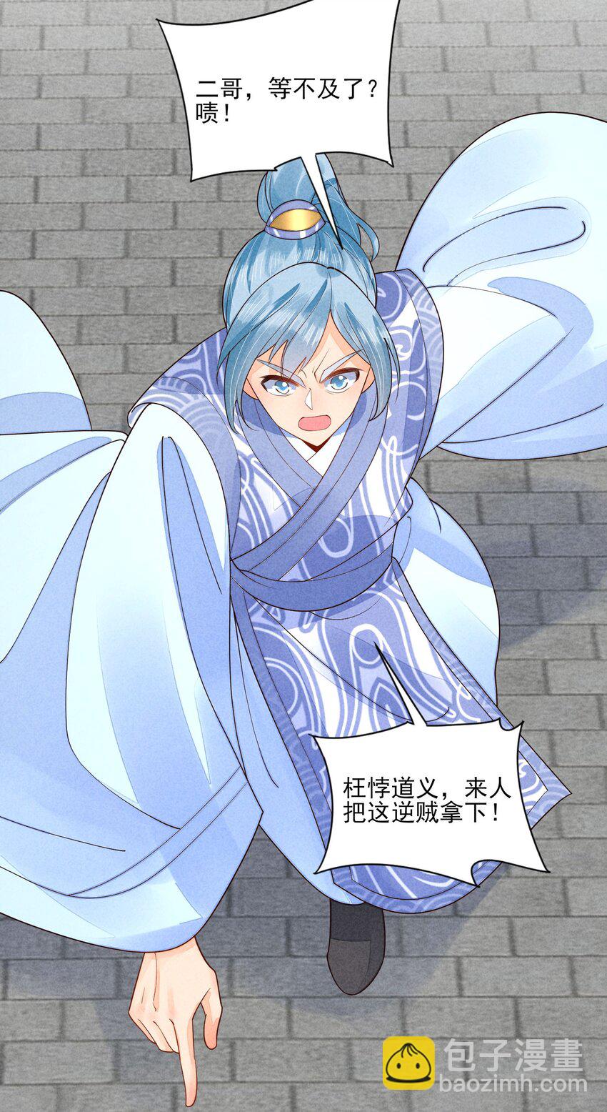 128 登基为帝-第131话