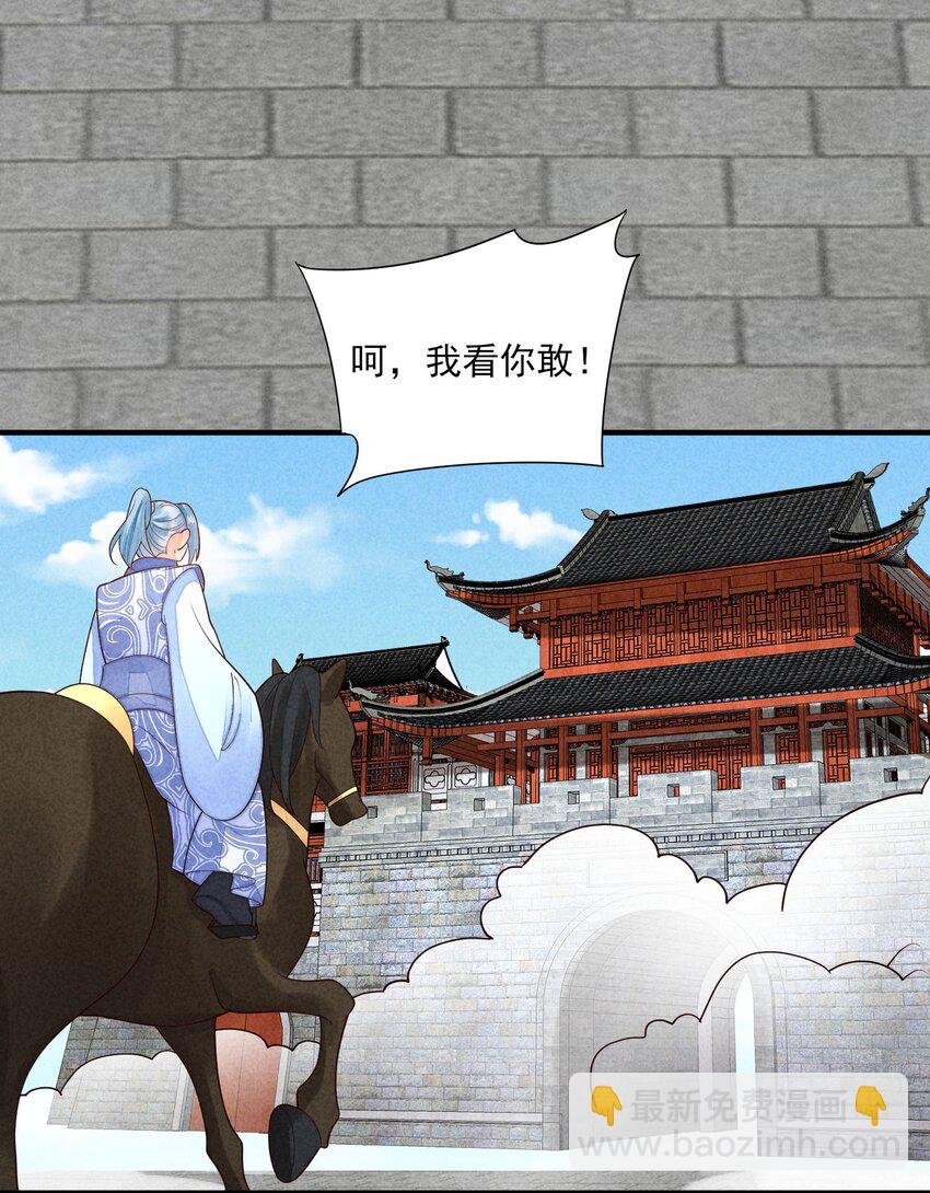 128 登基为帝-第131话