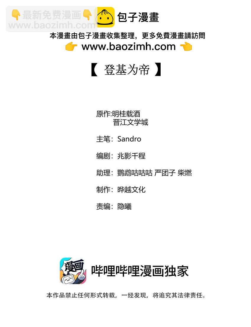 我养成了一个病弱皇子 - 128 登基为帝 - 2