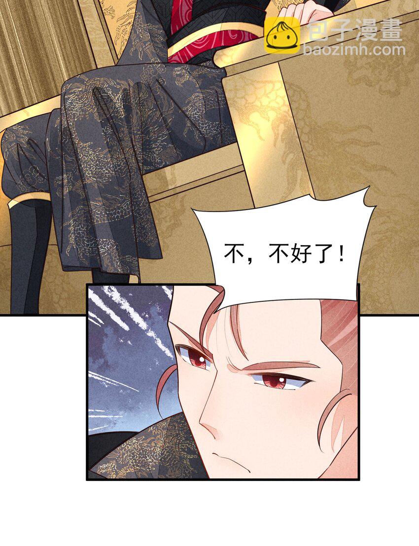 128 登基为帝-第131话