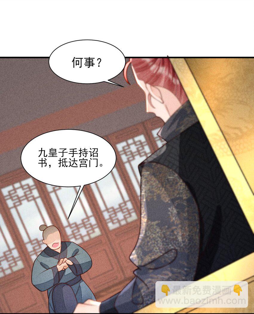 128 登基为帝-第131话