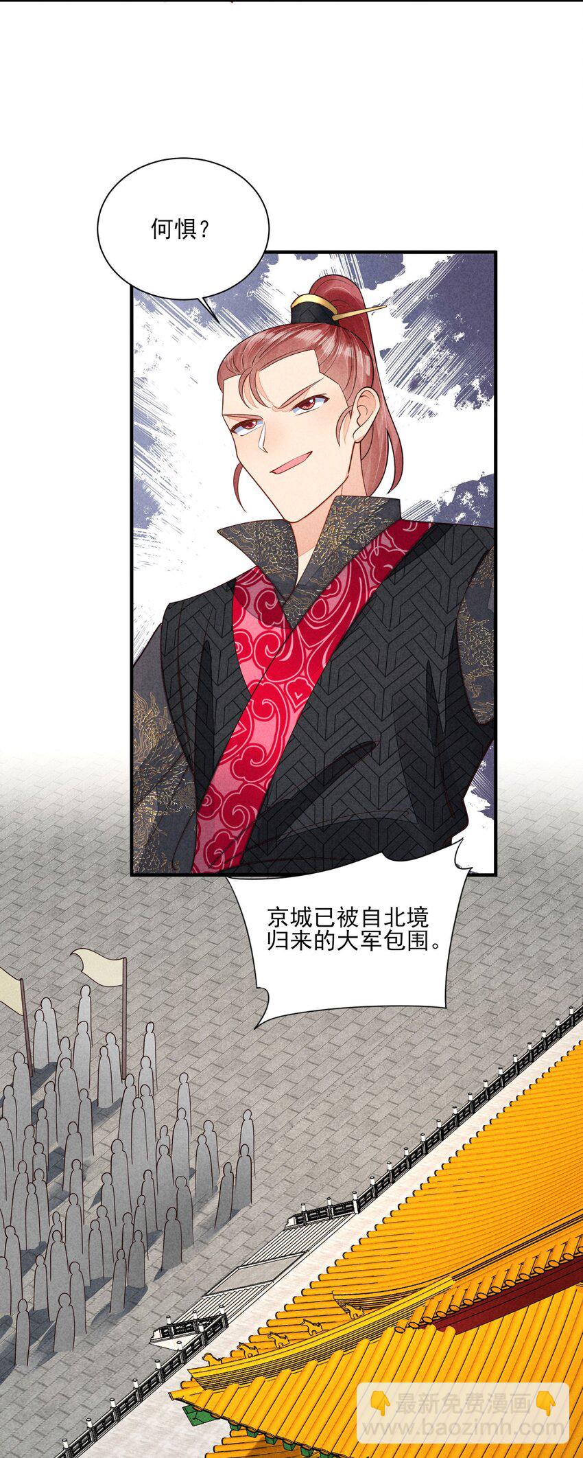 128 登基为帝-第131话