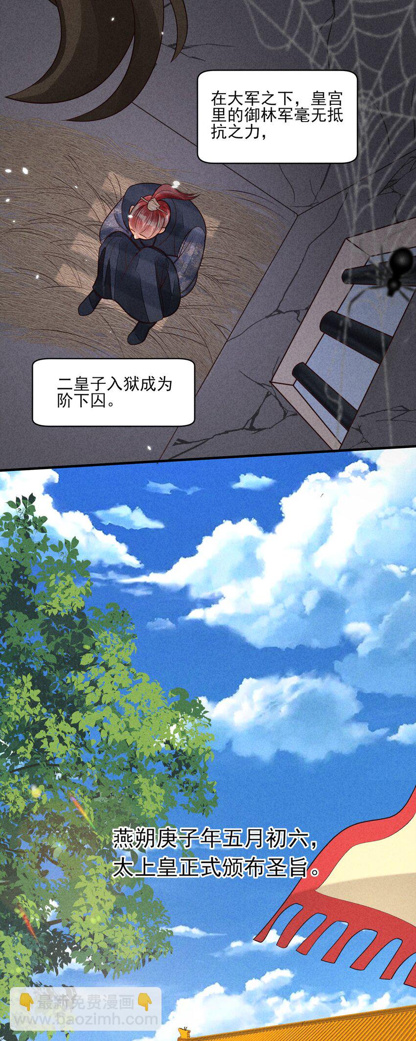 128 登基为帝-第131话