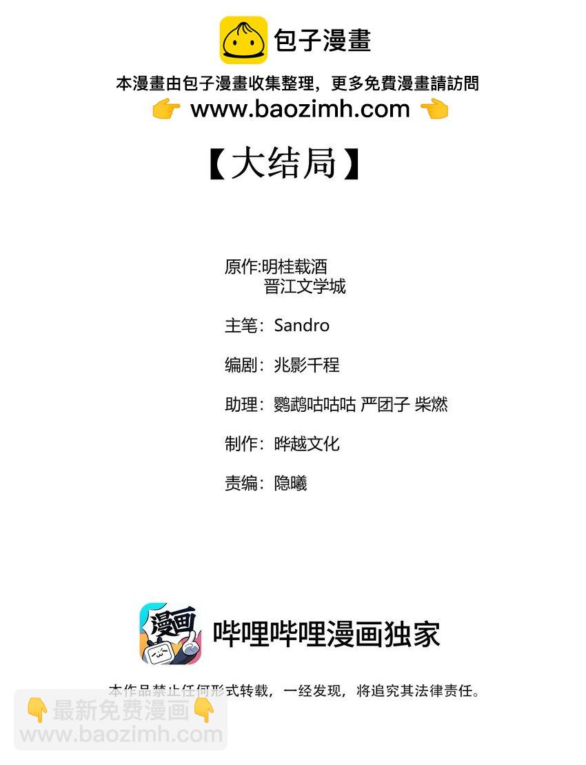 130 大结局-第133话