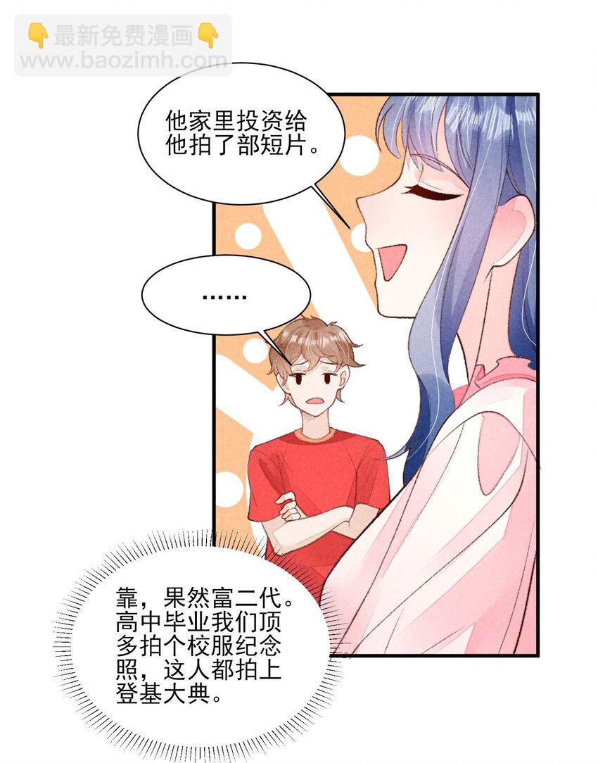 130 大结局-第133话