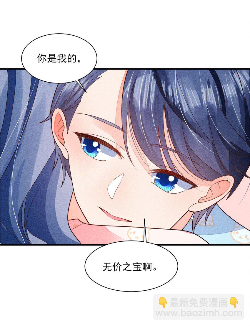 番外2 感受家的温暖-第135话